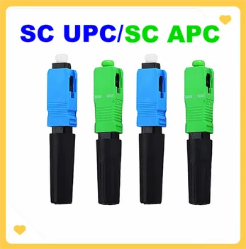 Волоконно-оптический быстрый соединитель FTTH SC APC / UPC Однорежимный волоконно-оптический адаптер SC Fiber Connector в сборе в полевых условиях