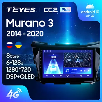 TEYES CC2L CC2 Plus Для Nissan Murano 3 Z52 2014-2020 Автомобильный Радиоприемник Мультимедийный Видеоплеер Навигация GPS Android No 2din 2 din dvd