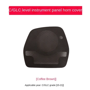 Сетка для крышки громкоговорителя для Mercedes Benz C GLC W205 W253 2015-2021 Центр звукового сигнала приборной панели