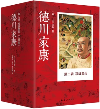 4 книги Де Чуан Цзян Кана по истории Японии, политическим и деловым книгам