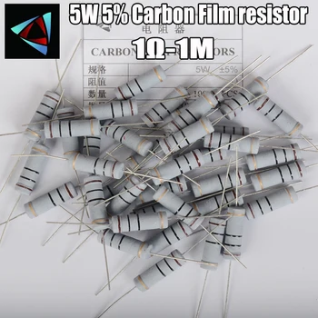 5ШТ 5% 5 Вт Углеродный пленочный резистор 1R ~ 1 М 100R 220R 330R 1K 1.5K 2.2K 3.3K 4.7K 10K 22K 47K 100K 100 220 330 3K3 ом