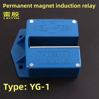 1 шт. индукционное реле с постоянным магнитом для лифта, индукционный переключатель выравнивания кабины лифта, датчик переключения YG-1
