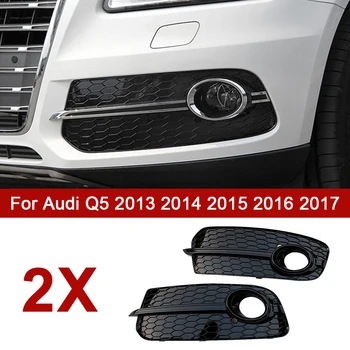 1 Пара черного автомобильного переднего нижнего бампера, противотуманных фар, сотовой решетки радиатора Для Audi Q5 2013 2014 2015 2016 2017 Автомобильные аксессуары
