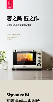 Электрическая духовка PE5400 объемом 38 л, для домашней выпечки, многофункциональная, полностью автоматическая, компьютеризированная коммерческая мощность