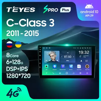 TEYES SPRO Plus Для Mercedes-Benz C-Class 3 W204 C204 S204 2011 - 2015 Автомобильный Радиоприемник Мультимедийный Видеоплеер Навигация GPS Android 10 Без 2din 2 din dvd