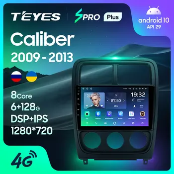 TEYES SPRO Plus Для Dodge Caliber PM 2009 - 2013 Автомобильный Радиоприемник Мультимедийный Видеоплеер Навигация GPS Android 10 Без 2din 2 din dvd