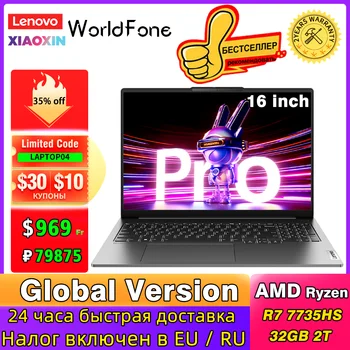 Ноутбук Lenovo Xiaoxin Pro 16 2023 Ryzen R7 7735HS Ультрабук 16G/32G RAM 1T/2T SSD 16-дюймовый Полноэкранный Ноутбук 2.5K 120Hz IPS с частотой 120 Гц