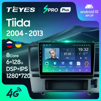 TEYES SPRO Plus Для Nissan Tiida C11 2004-2013 Автомобильный Радио Мультимедийный Видеоплеер Навигация GPS Android 10 Без 2din 2 din dvd