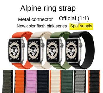 Подходит для Apple Watch8, новый модный красочный нейлоновый ремешок для часов, многофункциональные аксессуары, сменный браслет, ремешок для часов